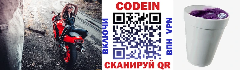kraken рабочий сайт  Печоры  Кодеиновый сироп Lean Purple Drank 